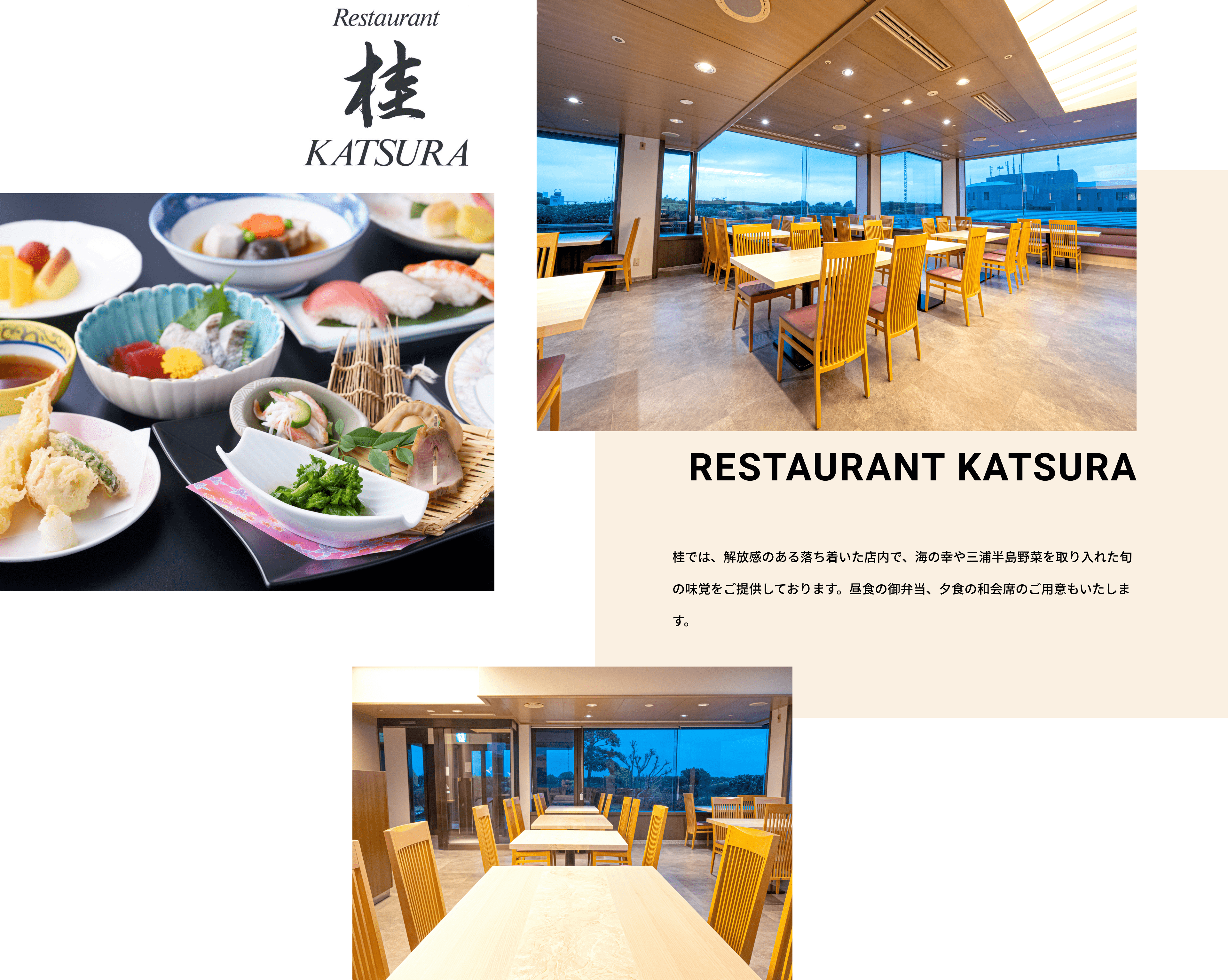 RESTAURANT KATSURA